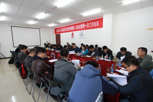 BDA《建筑幕墻安裝技術規程》編制啟動會于天津市建筑科學研究院順利舉行